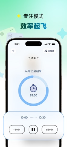PlanBits - 番茄钟时间管理 高效自律打卡APP screenshot