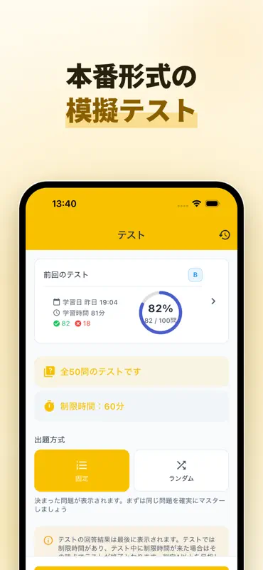 エネルギー管理士 試験対策｜過去問500・用語集 screenshot 9 of 10