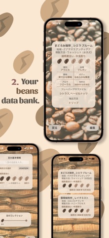 Coffee Buff のスクリーンショット