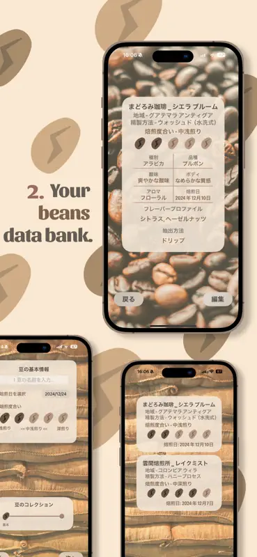 Coffee Buff screenshot 4 of 5