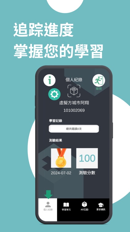 PICC AR 探索 screenshot-3