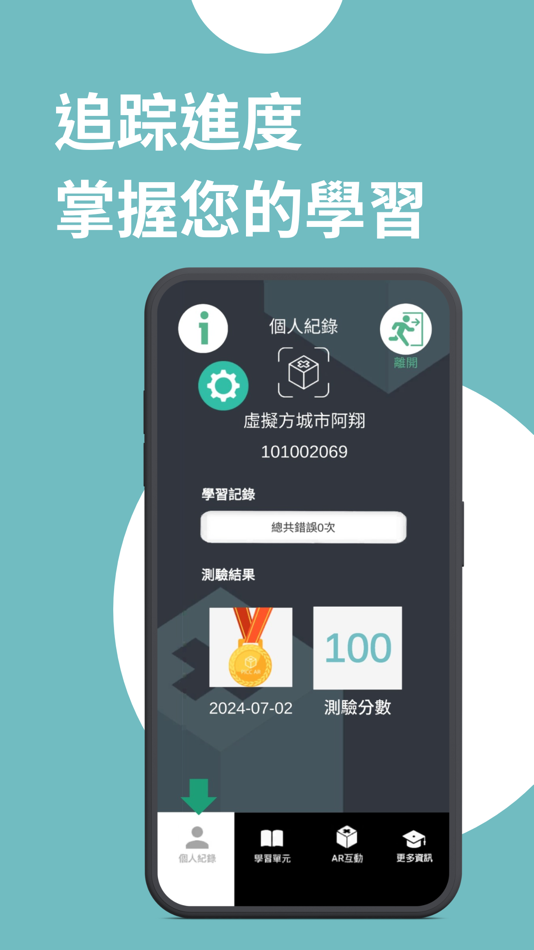 #4. PICC AR 探索 (iOS) 由: Hui Chun Hu