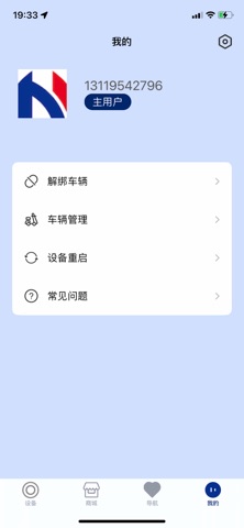 哈牛出行 screenshot