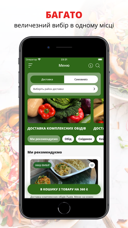 #1. Якісна їжа та сервіс | Львів (iOS) 由: DMITRIY SUKHAREV