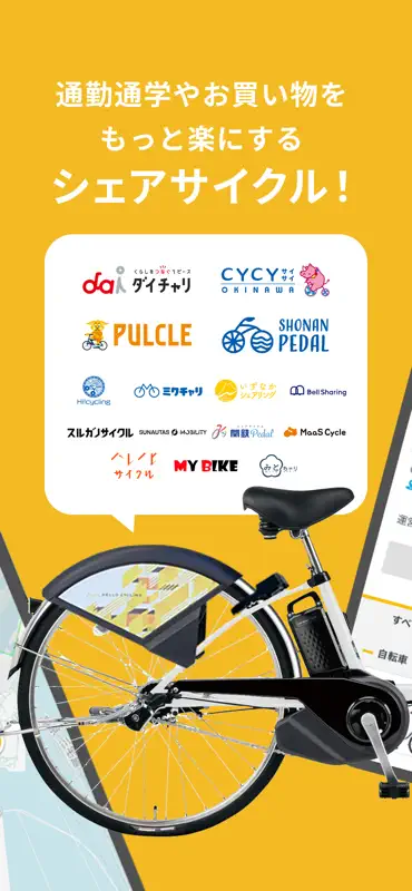 HELLO CYCLING - シェアサイクル screenshot 2 of 10