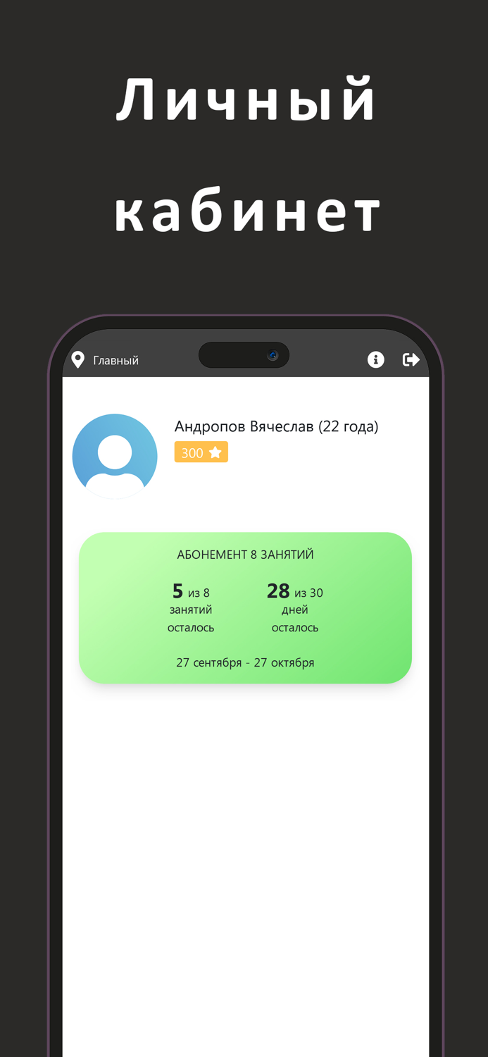 Fitness studio Аnna Gorbacheva