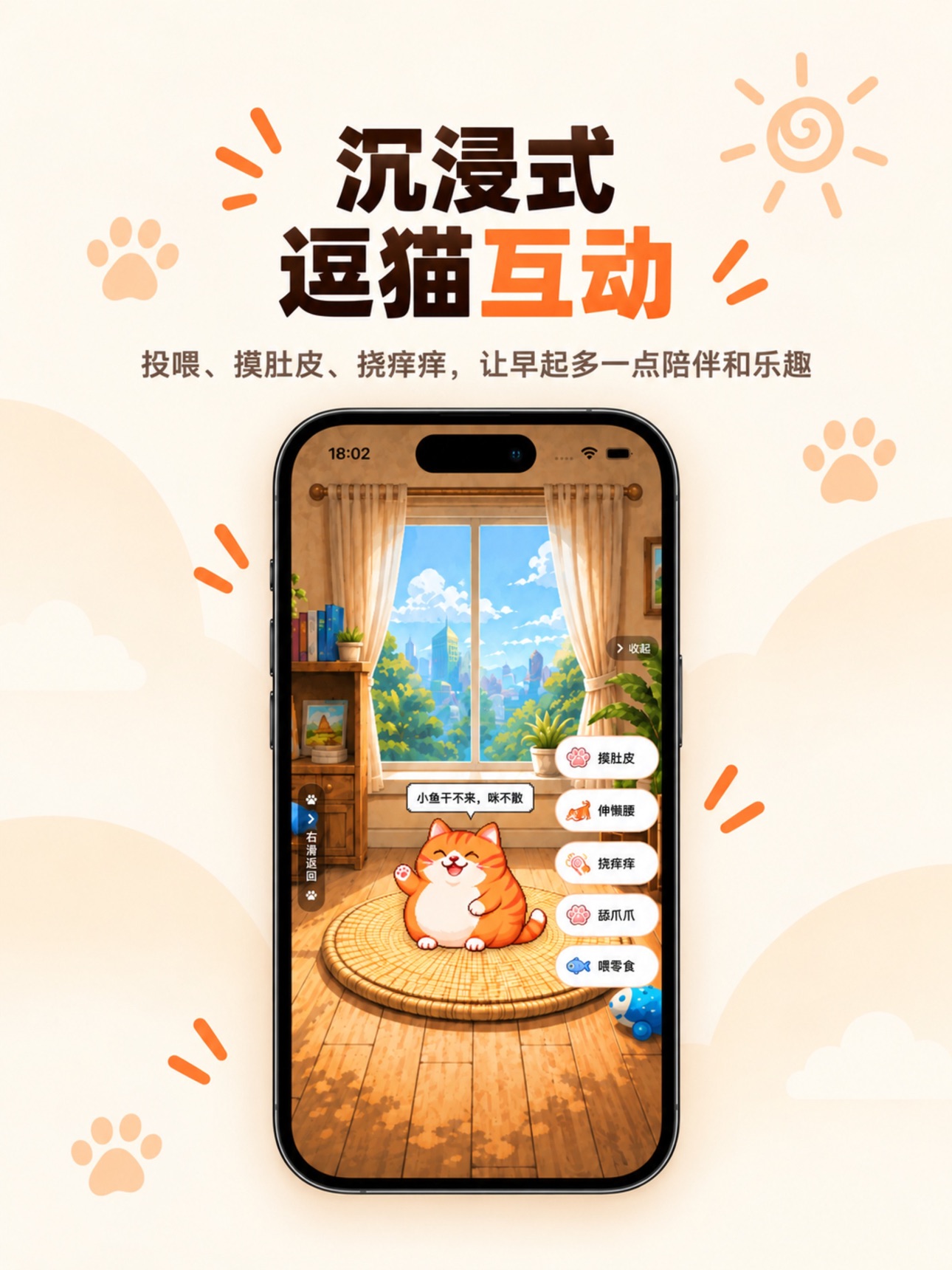 Screenshot 10 of WakePaw