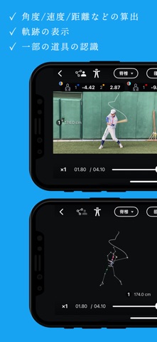 SPLYZA Motion のスクリーンショット