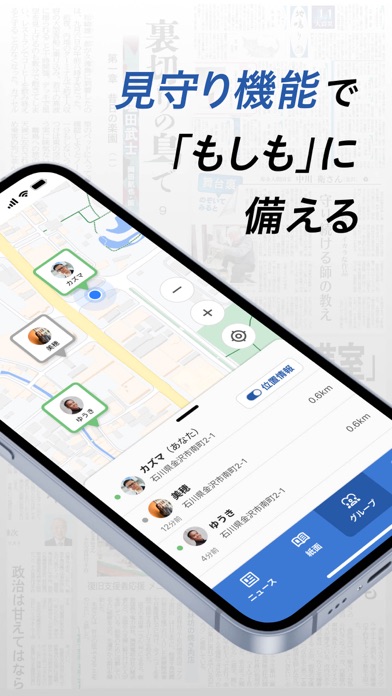 北國新聞・富山新聞のスクリーンショット