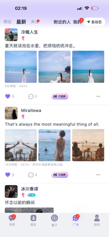 连趣 screenshot