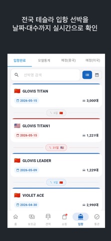 EvTmate Screenshot 2 of 5