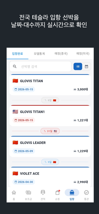 EvTmate Screenshot 2 of 5