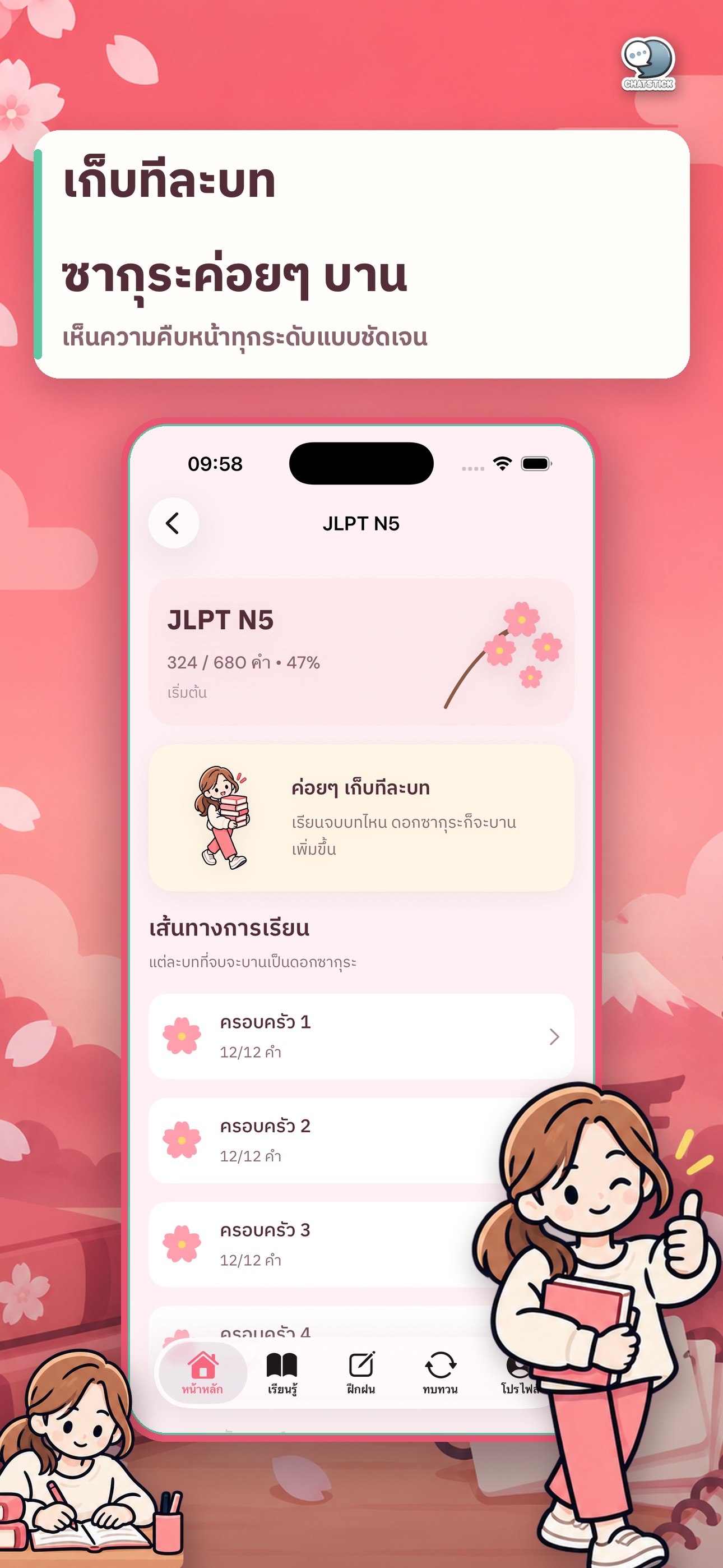 Screenshot 3 of JLPT Vocab Bloom