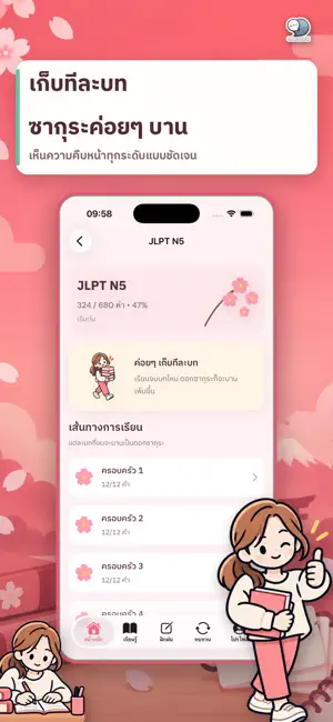 JLPT Vocab Bloom screenshot 3