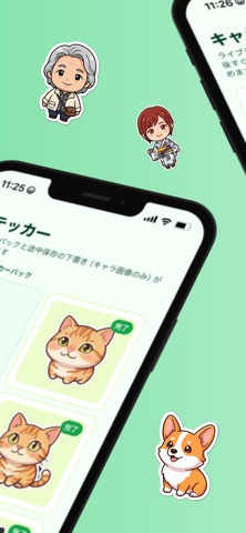 Shiiru Screenshot 2