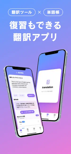 TransMemory - 翻訳単語帳 screenshot 1