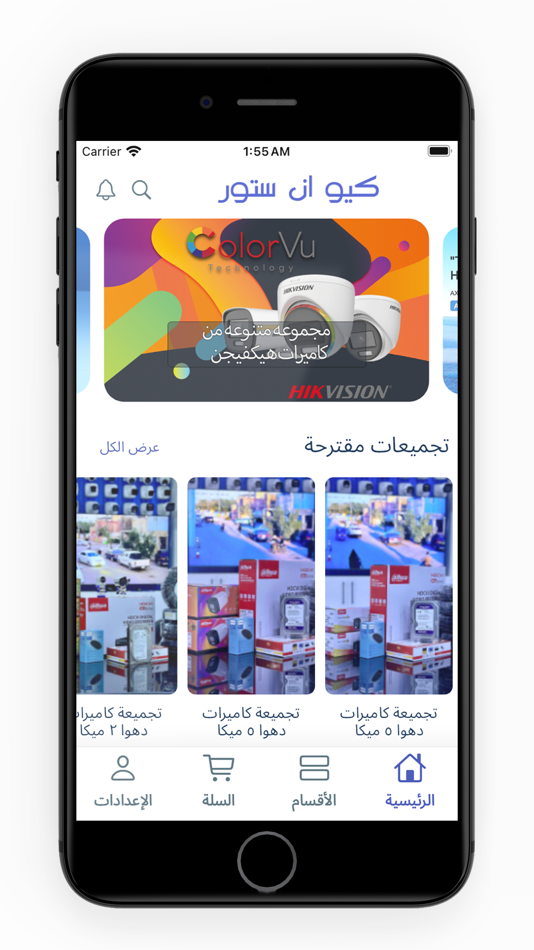 #3. كيو ان ستور (iOS) 由: Haydar Salim