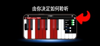 和弦与音阶 screenshot