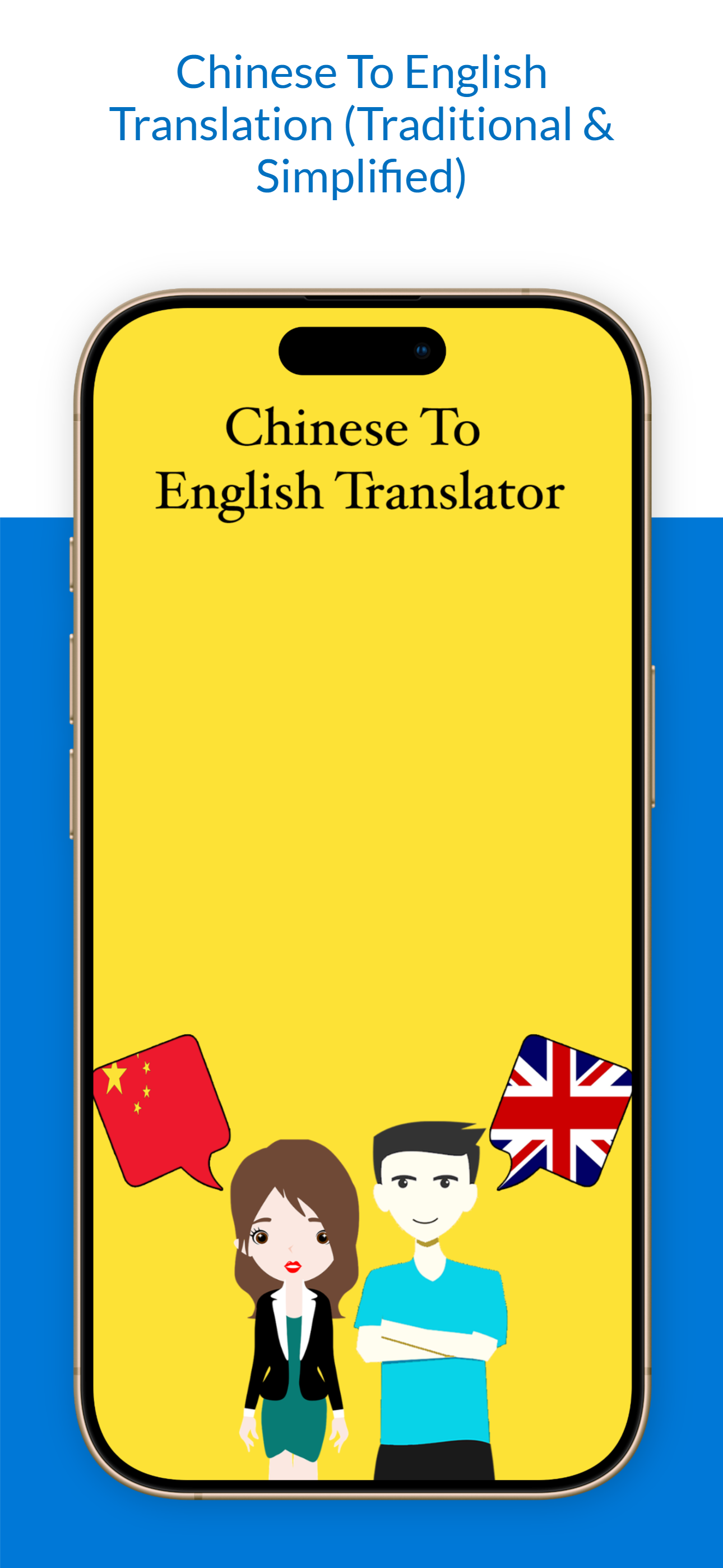 Chinese To English Translation