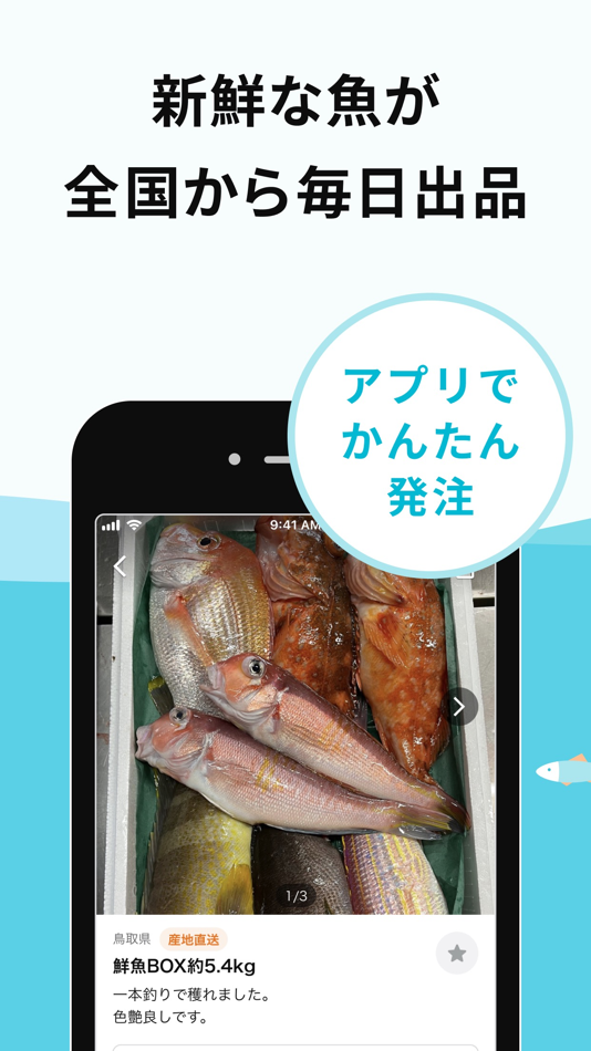 #3. UUUO - 業務用鮮魚仕入れアプリ (iOS) 由: UUUO, inc.