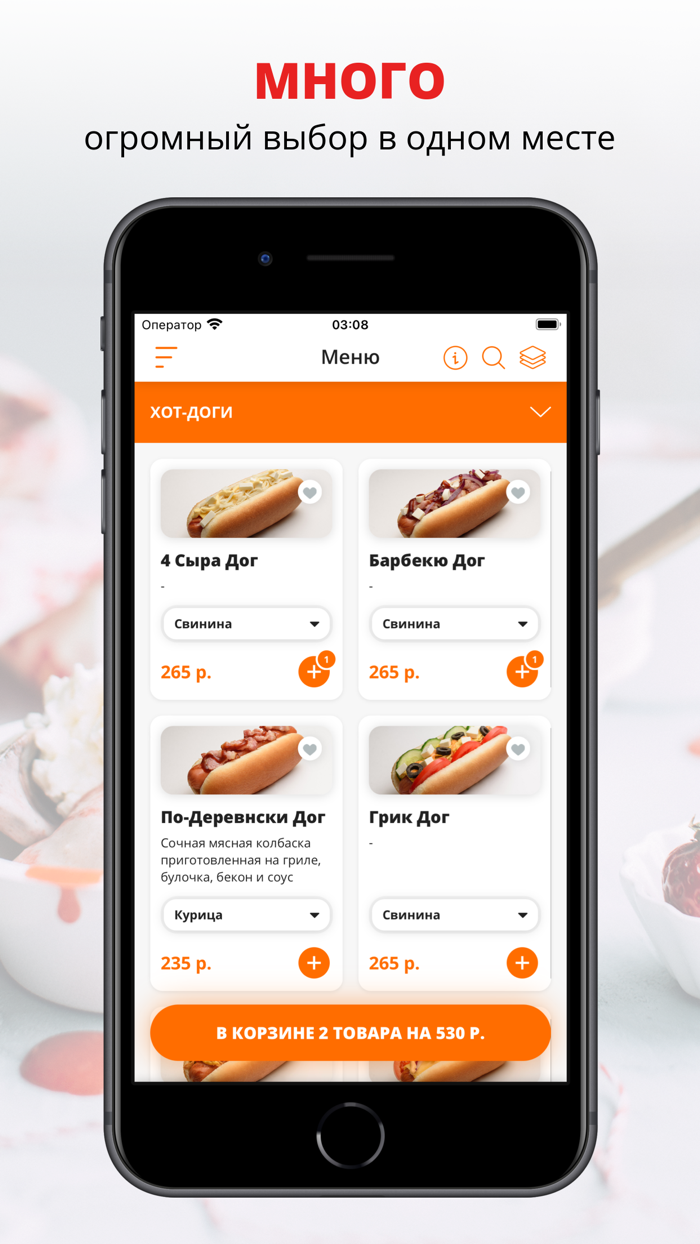 ZIBO FOOD  Пенза