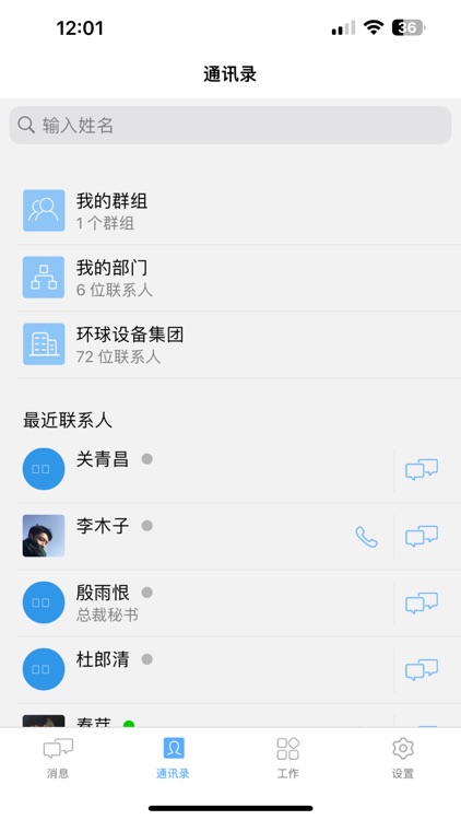 AWS 企业移动门户