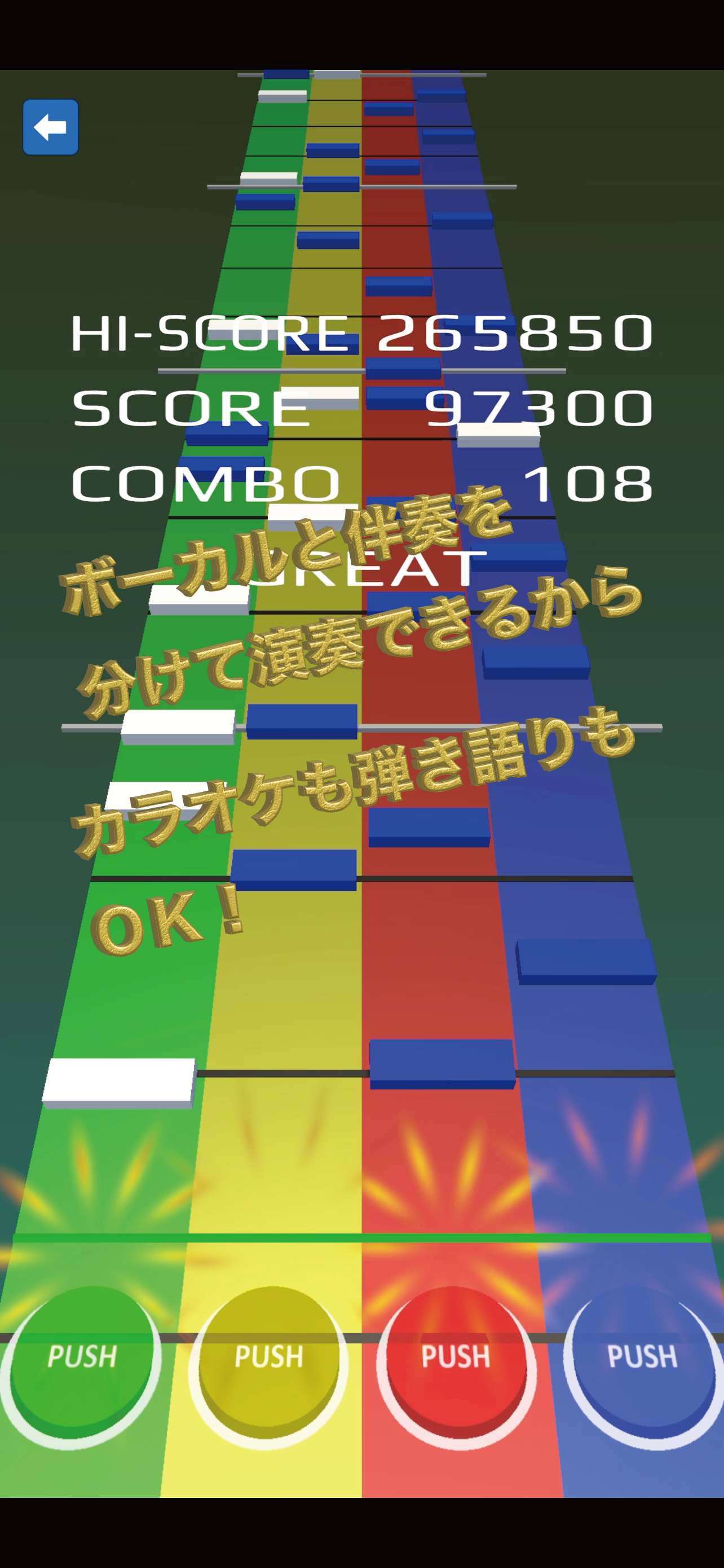 MagicalTakt - 音ゲー 自動生成音楽リズムゲーム screenshot 4