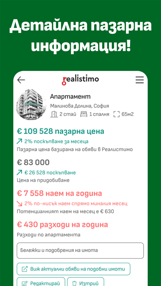 #2. Портфолио от Realistimo (iOS) Podle: Realistimo