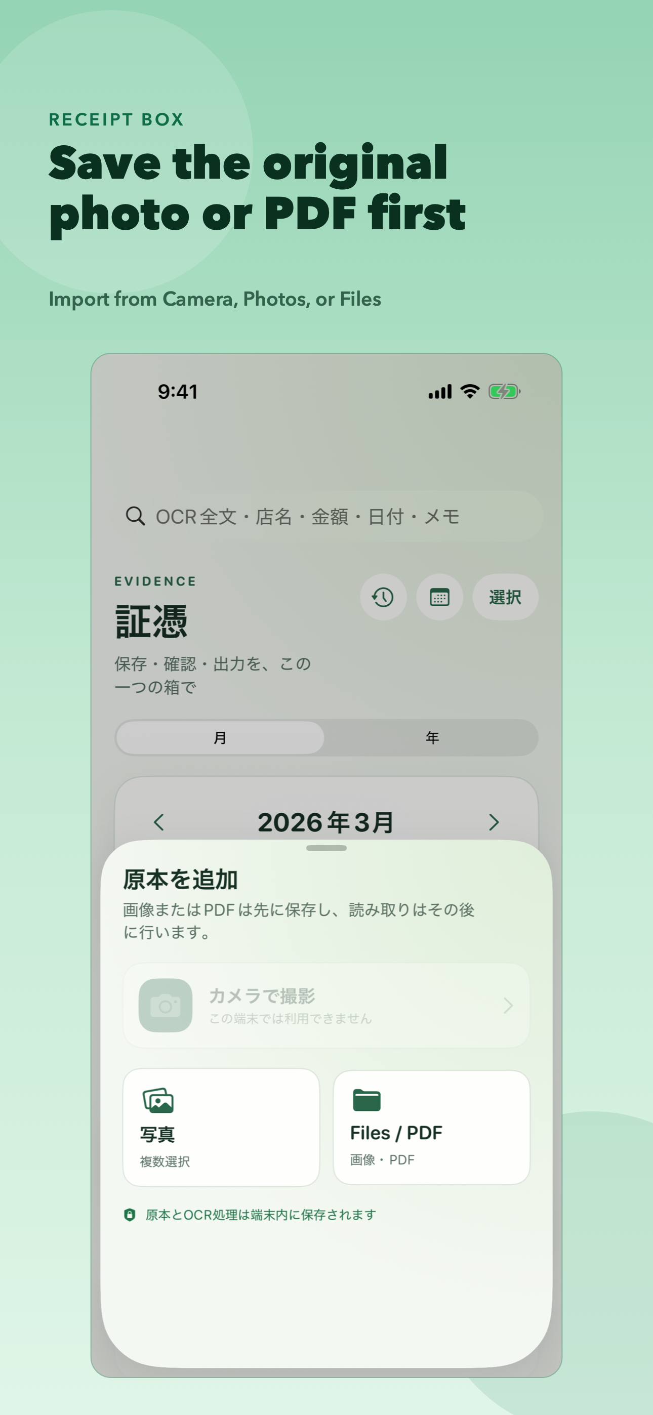 Receipt Box: OCR & PDF screenshot 4
