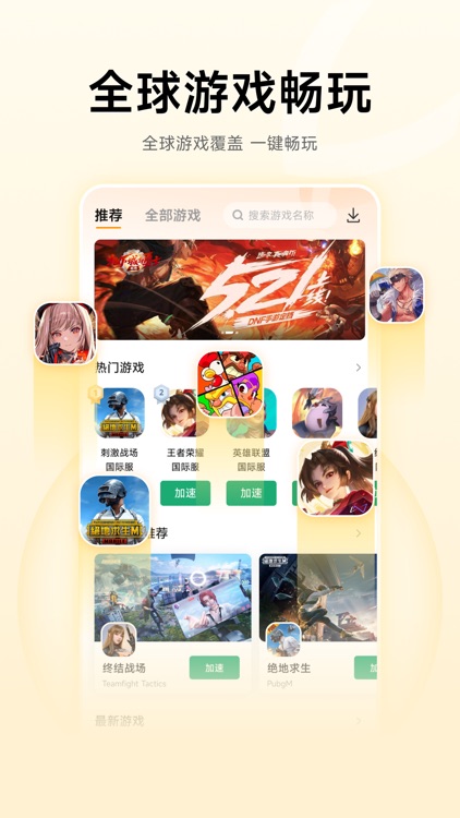 雷神加速器 screenshot-3