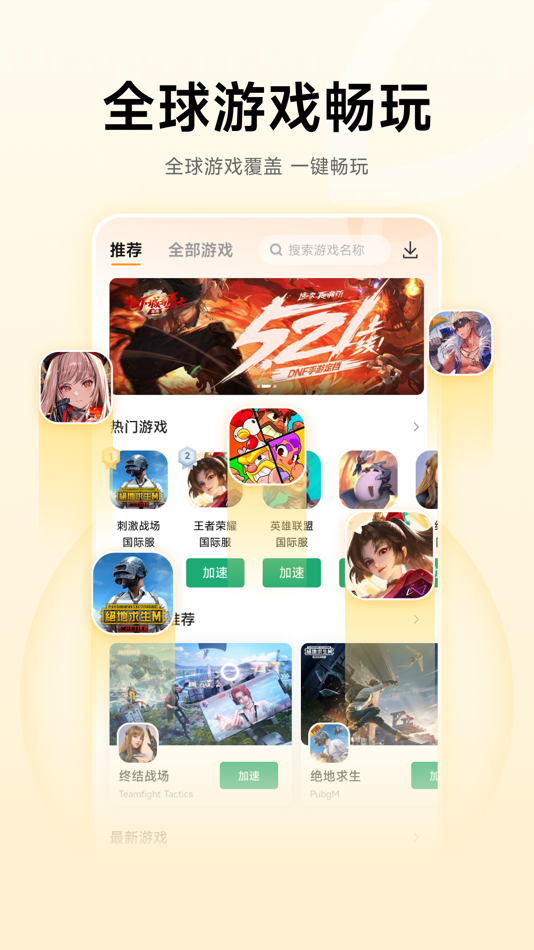 #4. 雷神加速器 (iOS) 由: 武汉奥拉夫网络科技有限公司