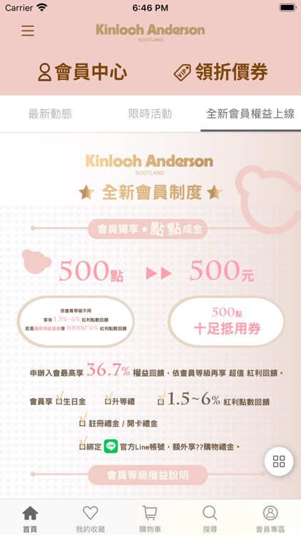 KinlochAnderson 金安德森女裝 screenshot-3