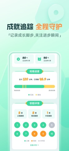 一课-学习规划神器 screenshot