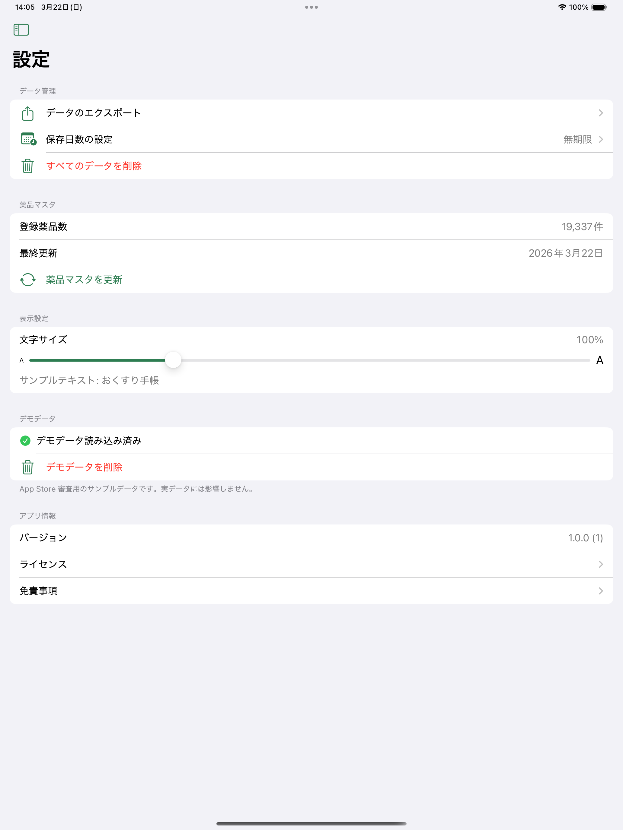 QRおくすり手帖