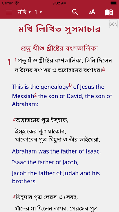 Bengali Bible Screenshot