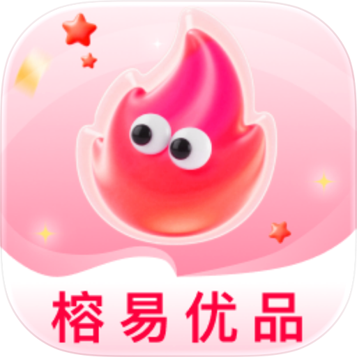 榕易优品