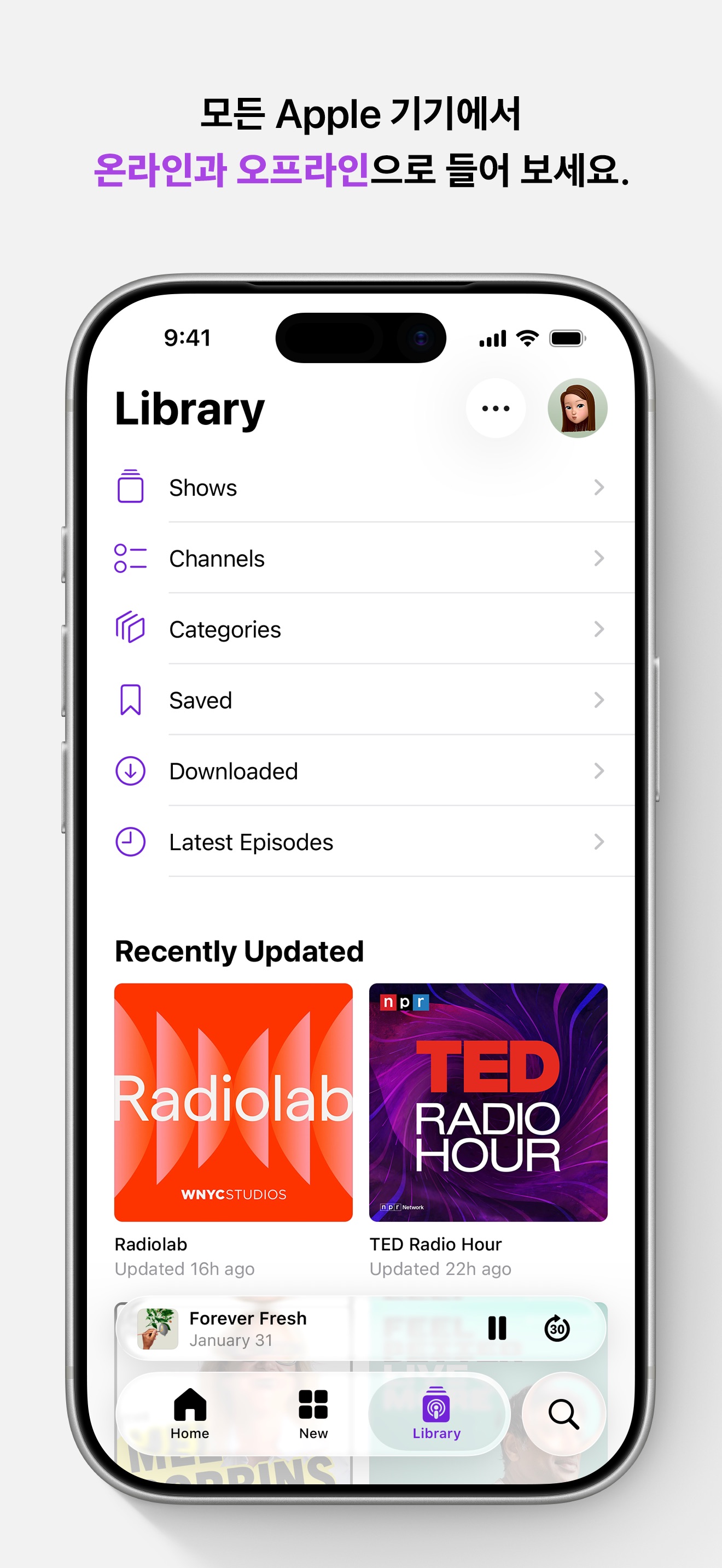 Apple Podcasts 스크린샷 4