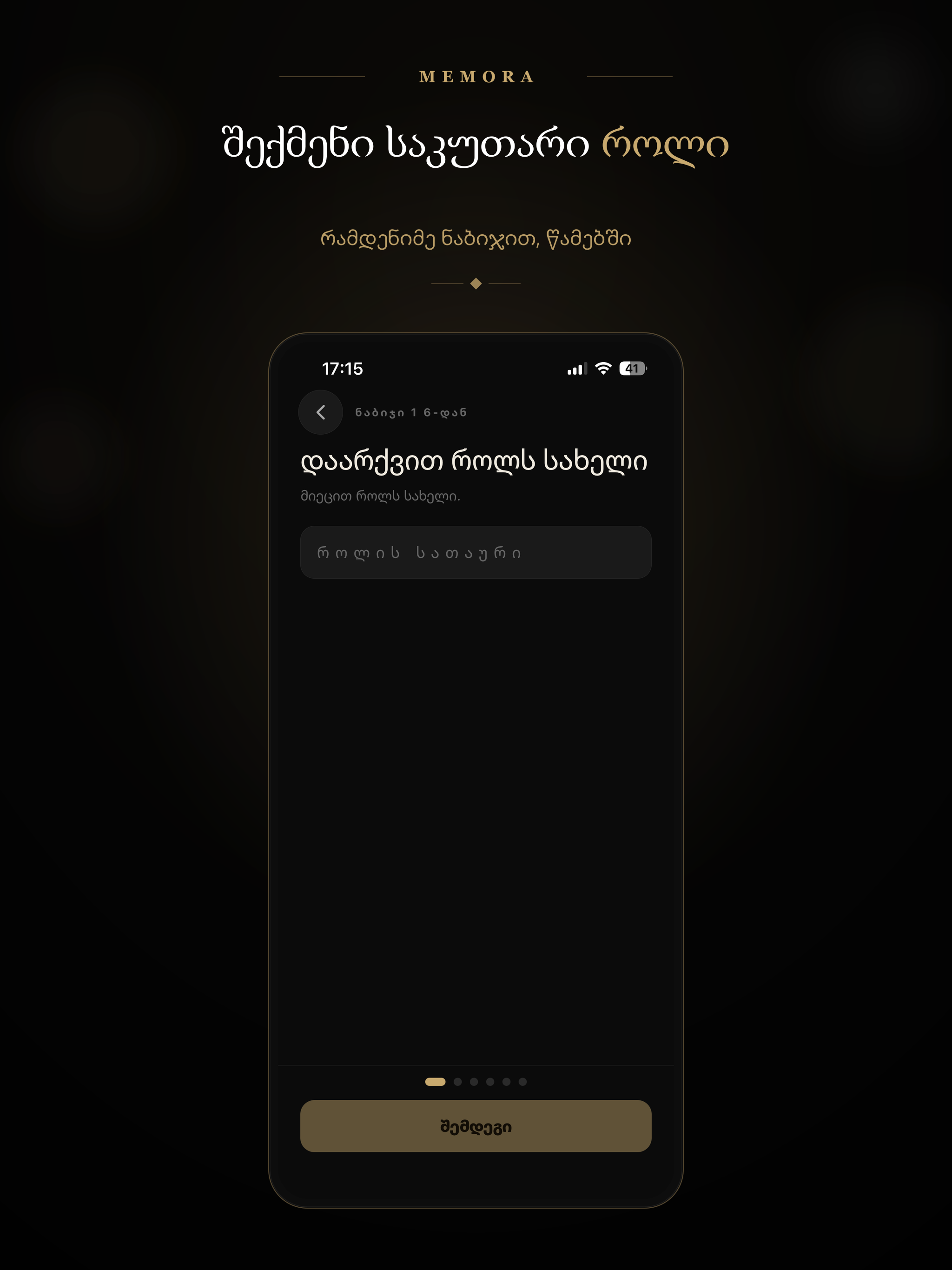 Memora – Photo Rolls screenshot 7