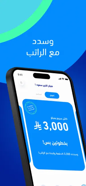 moneymoon | موني مون screenshot 3