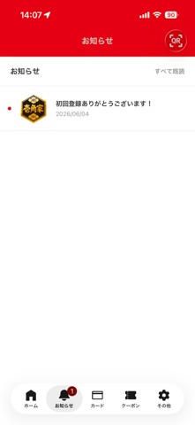 横浜家系ラーメン壱角家公式アプリ iPhone screenshot 2