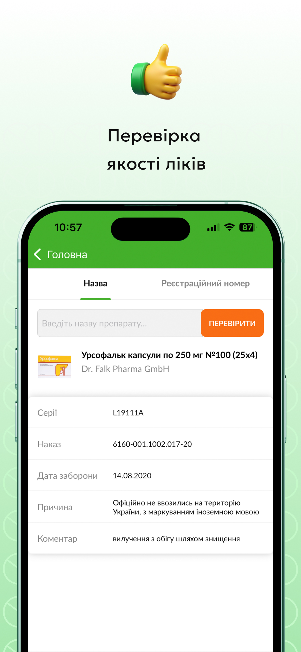 Tabletki.ua - Пошук Ліків