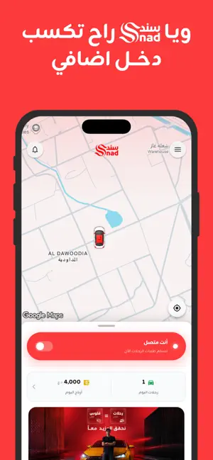 كابتن سند - Captain Snad screenshot 1