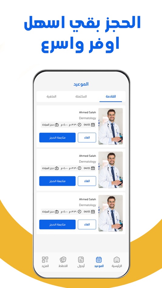 #5. Go Idol (iOS) Bởi: Kimit Innovation Technology