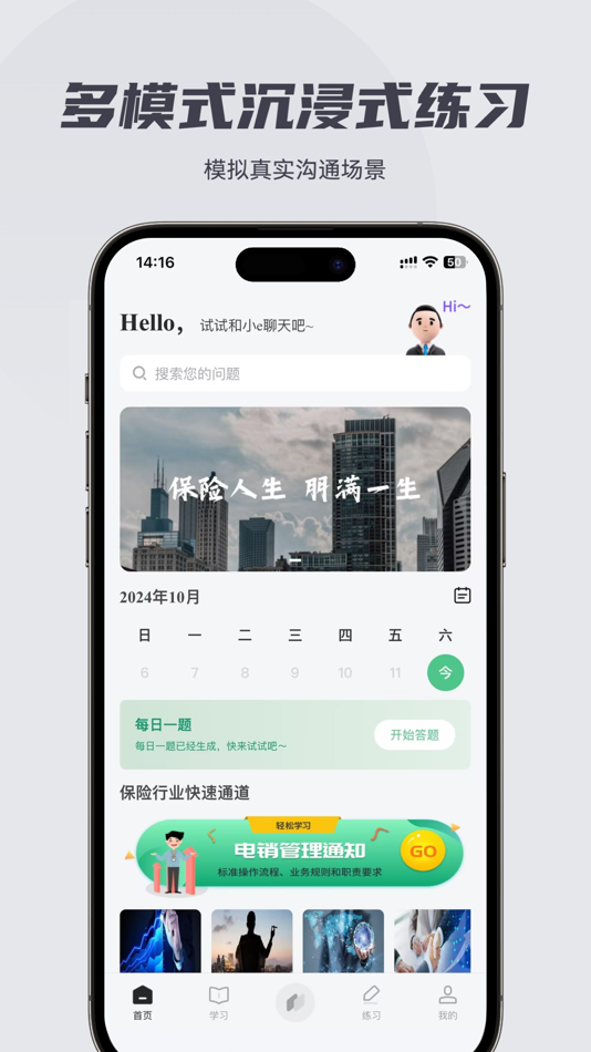 #2. 培训快上手 (iOS) Bởi: 上海数珩信息科技股份有限公司