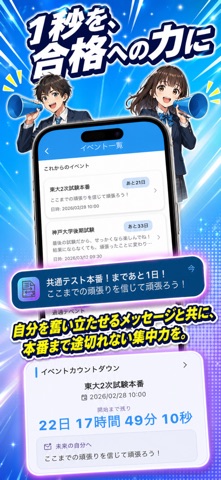 成績管理&傾斜配点&記録と分析ノート -StudyNote2 iPhone screenshot