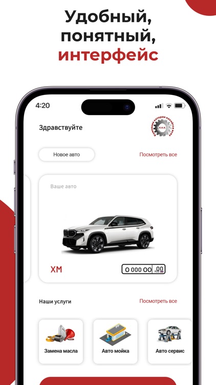 Авто Мастер