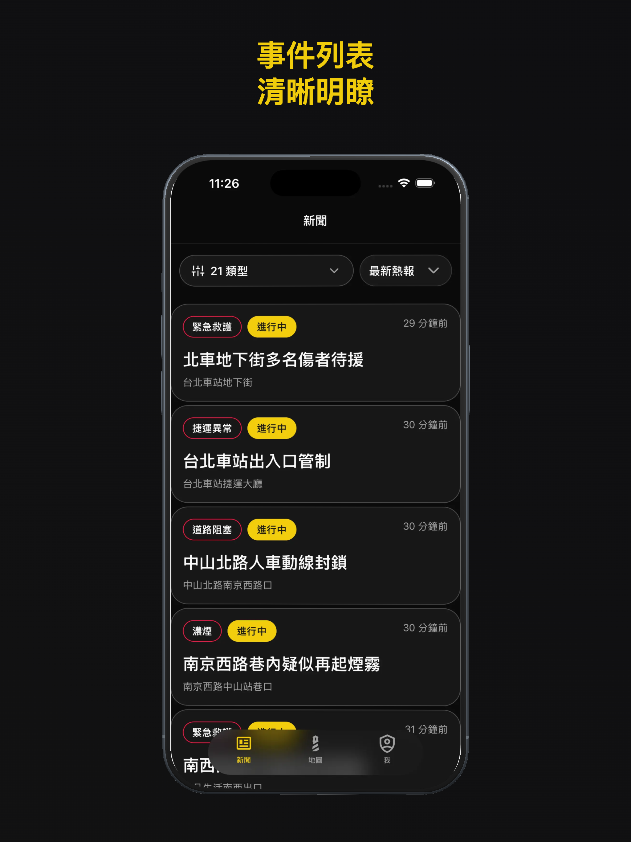 Beacon 守護臺灣 screenshot 19