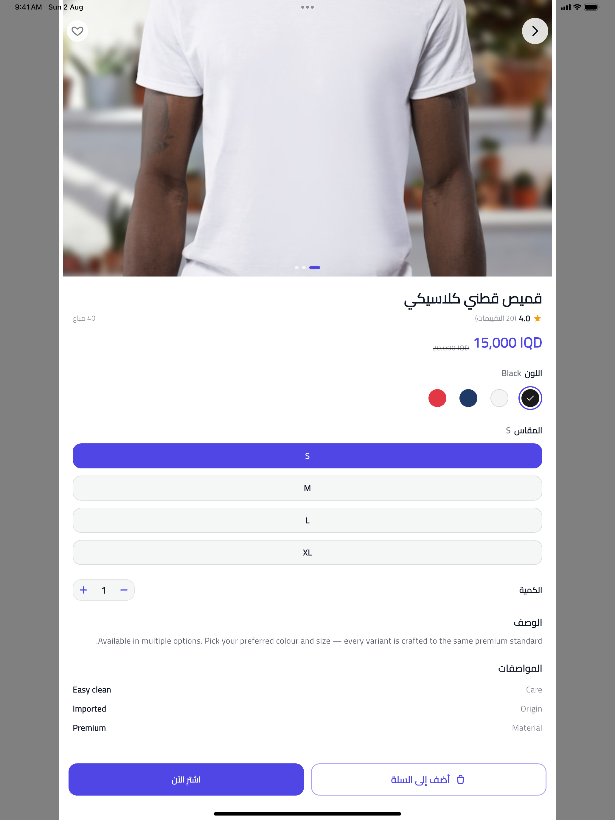 توفير ستور - Twfer screenshot 9