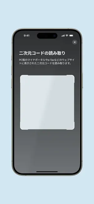 マイナポータル iPhone screenshot 6