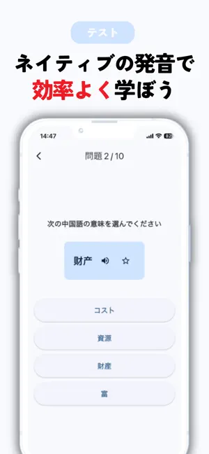 中国語 単語 シンプル単語帳 screenshot 3